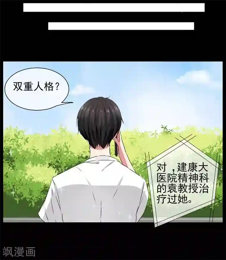 请你喜欢我第15话 突然出现的兵哥哥