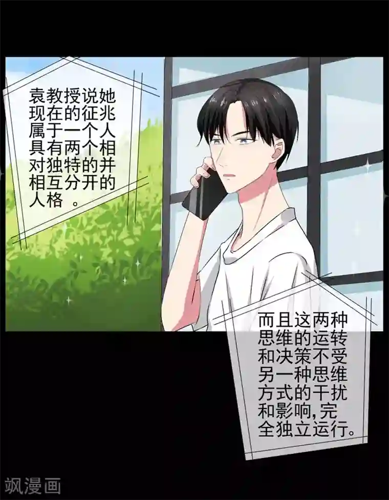 请你喜欢我第15话 突然出现的兵哥哥