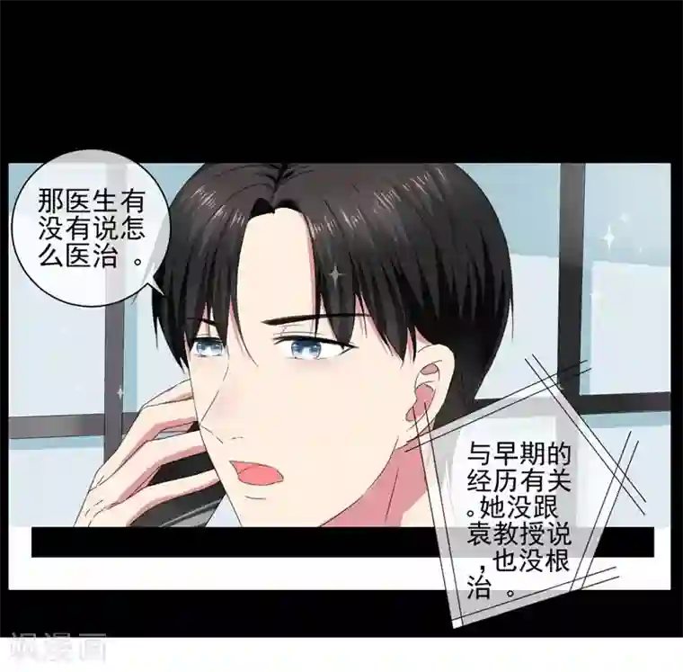 请你喜欢我第15话 突然出现的兵哥哥