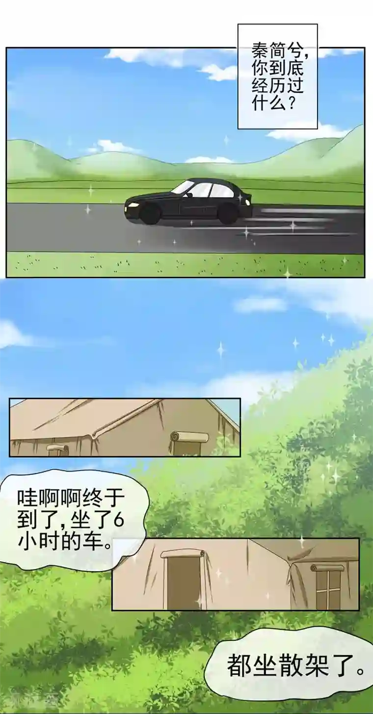 请你喜欢我第15话 突然出现的兵哥哥