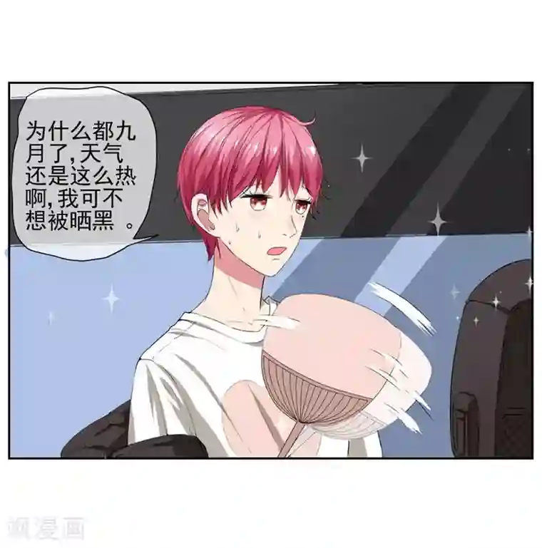 请你喜欢我第15话 突然出现的兵哥哥