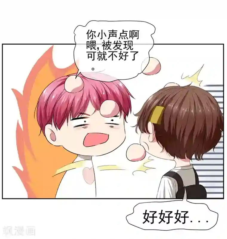 请你喜欢我第15话 突然出现的兵哥哥