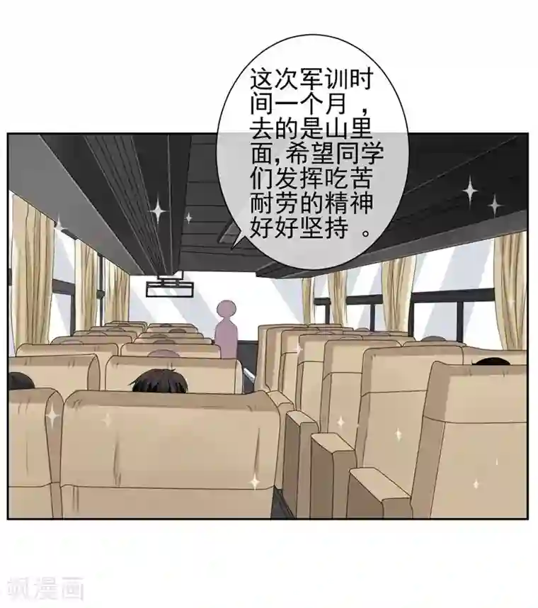 请你喜欢我第15话 突然出现的兵哥哥