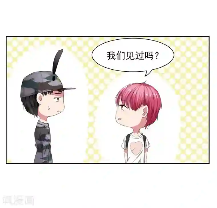 请你喜欢我第16话 闯进房间的陌生人