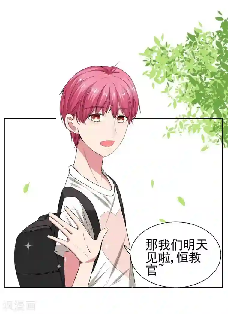 请你喜欢我第16话 闯进房间的陌生人