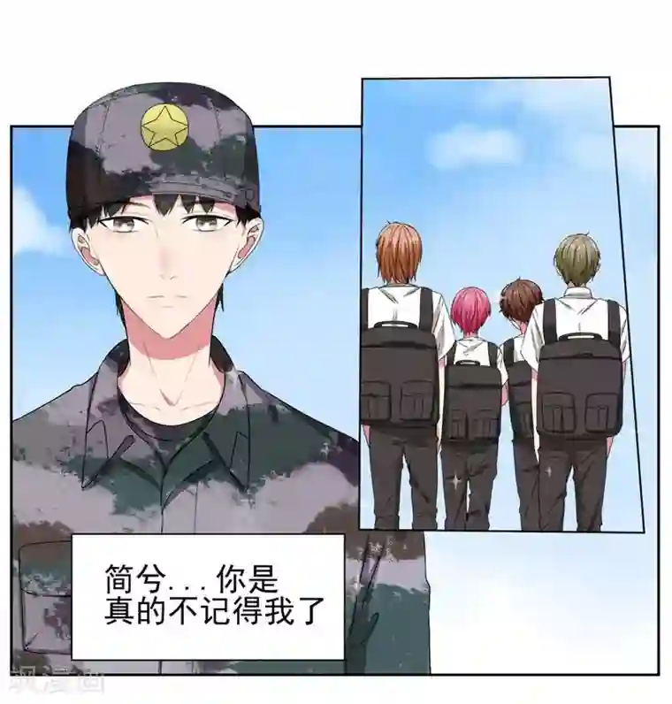 请你喜欢我第16话 闯进房间的陌生人