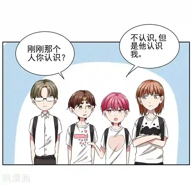 请你喜欢我第16话 闯进房间的陌生人
