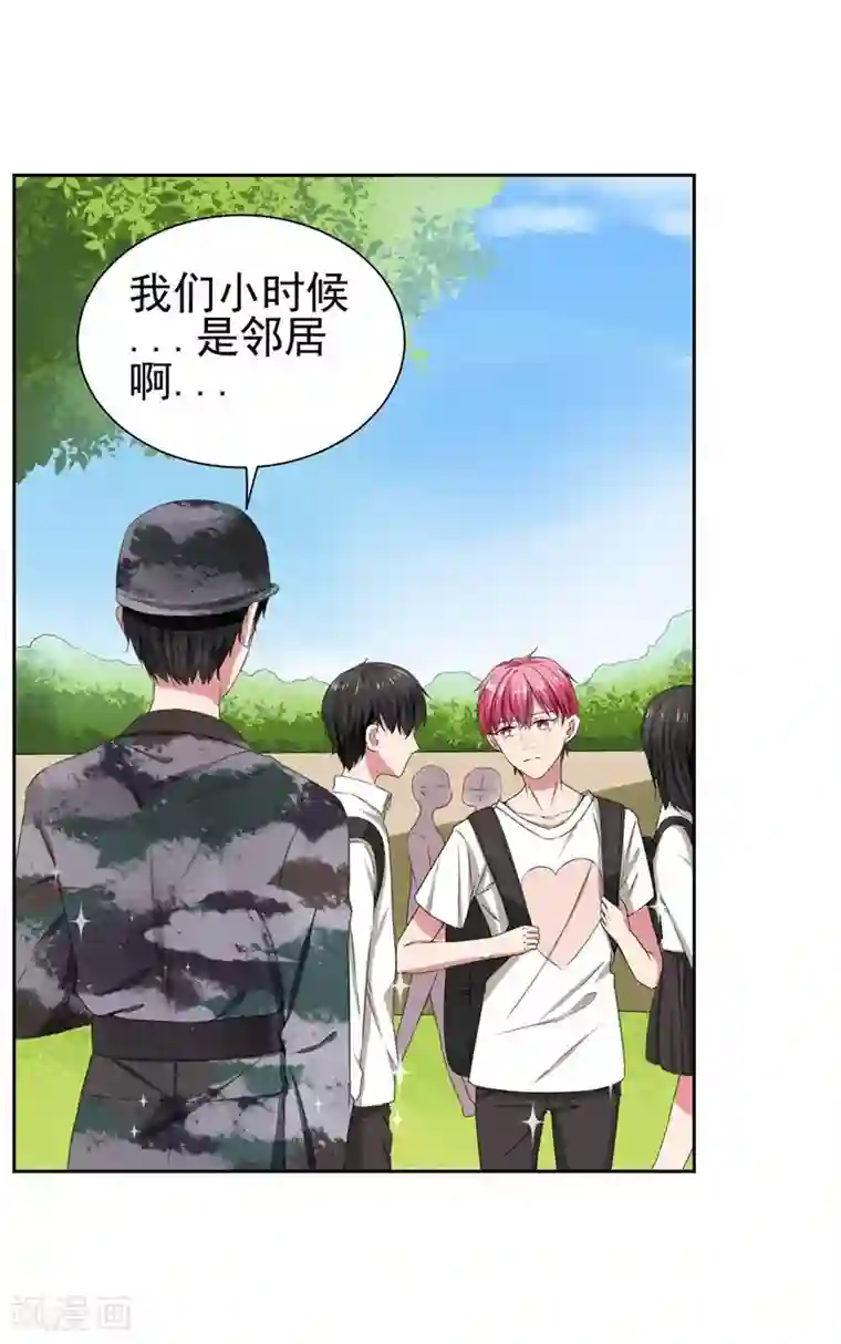 请你喜欢我第16话 闯进房间的陌生人