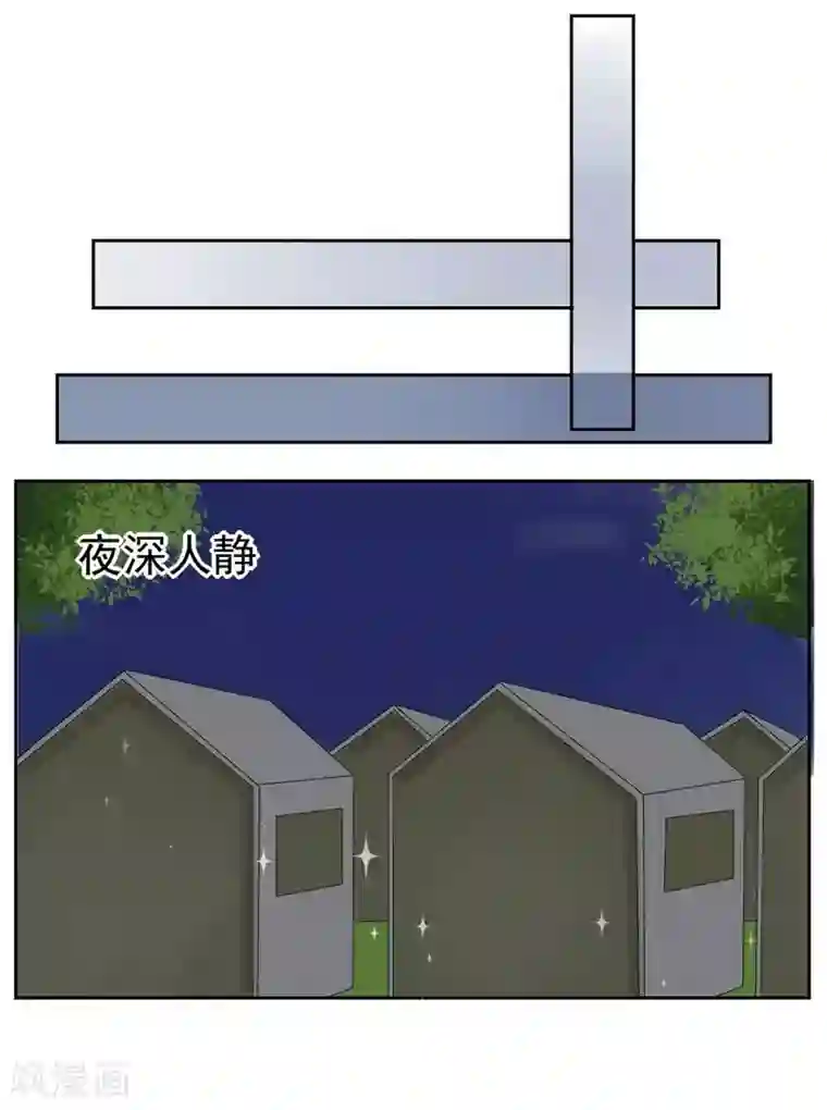 请你喜欢我第16话 闯进房间的陌生人