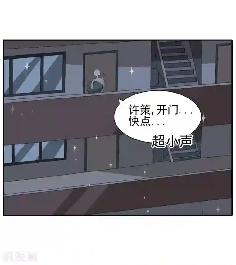 请你喜欢我第16话 闯进房间的陌生人