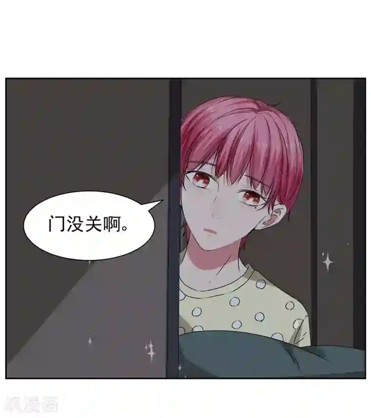 请你喜欢我第16话 闯进房间的陌生人