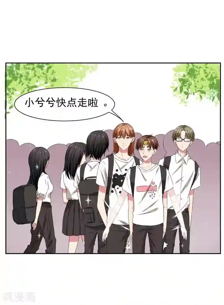 请你喜欢我第16话 闯进房间的陌生人