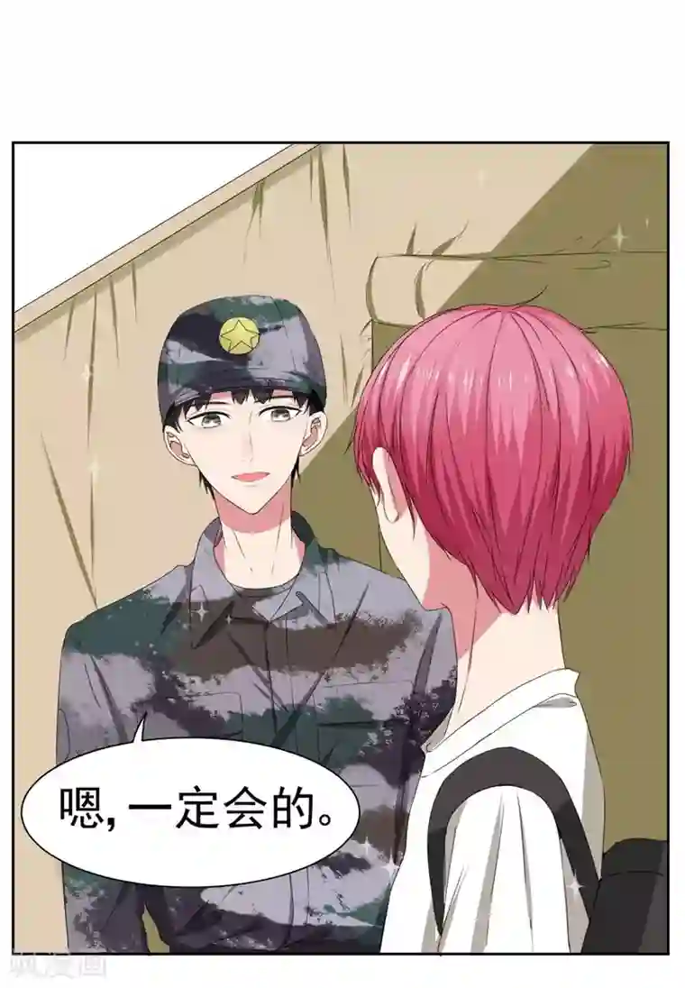 请你喜欢我第16话 闯进房间的陌生人