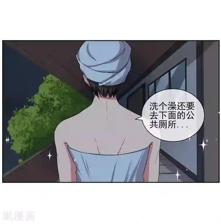 请你喜欢我第17话 她是我的，谁都不许碰