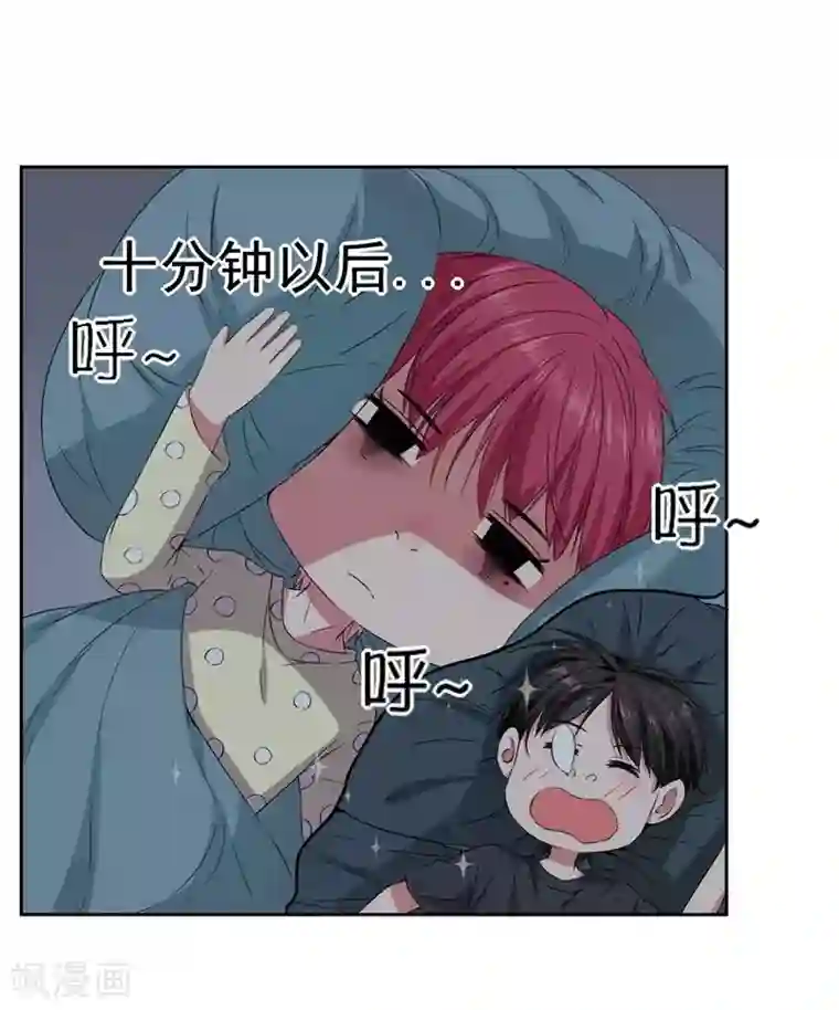 请你喜欢我第17话 她是我的，谁都不许碰