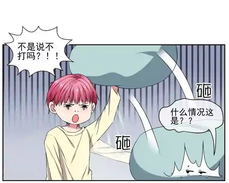 请你喜欢我第17话 她是我的，谁都不许碰