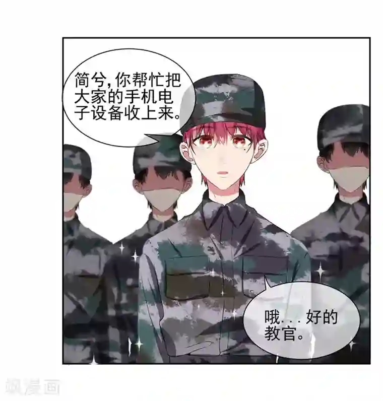 请你喜欢我第17话 她是我的，谁都不许碰