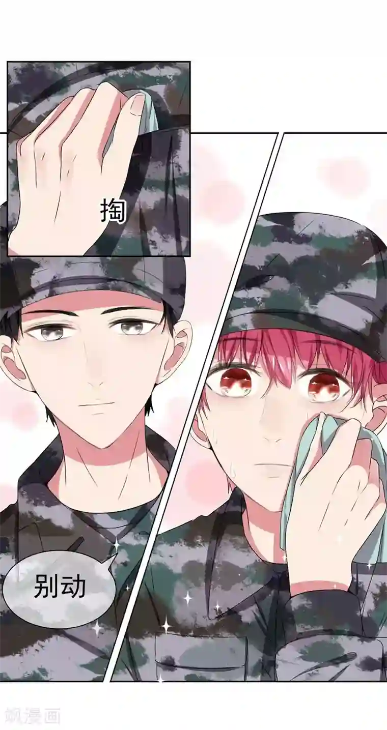 请你喜欢我第17话 她是我的，谁都不许碰