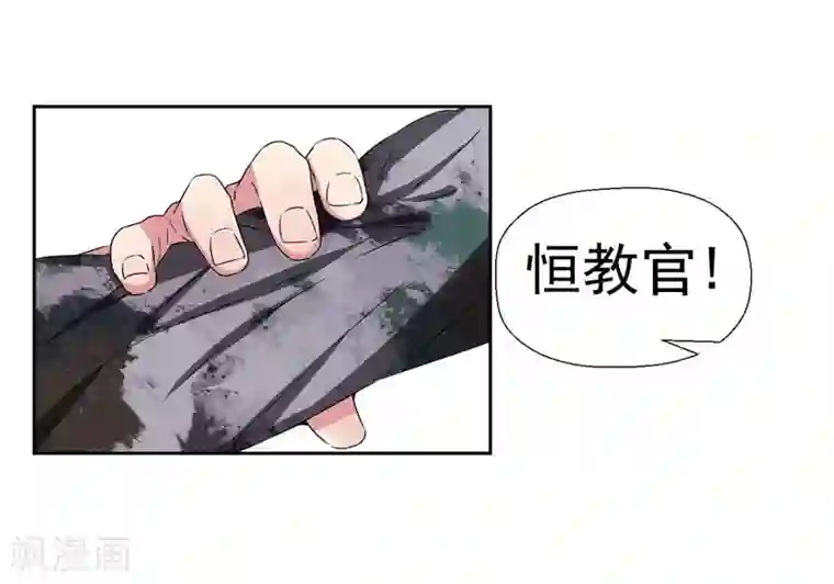 请你喜欢我第17话 她是我的，谁都不许碰