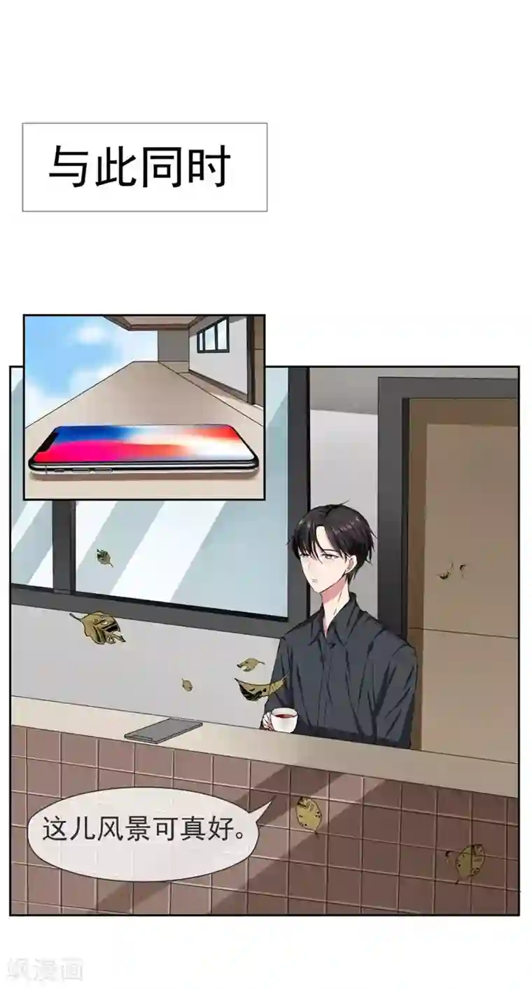 请你喜欢我第18话 我会一直盯着你