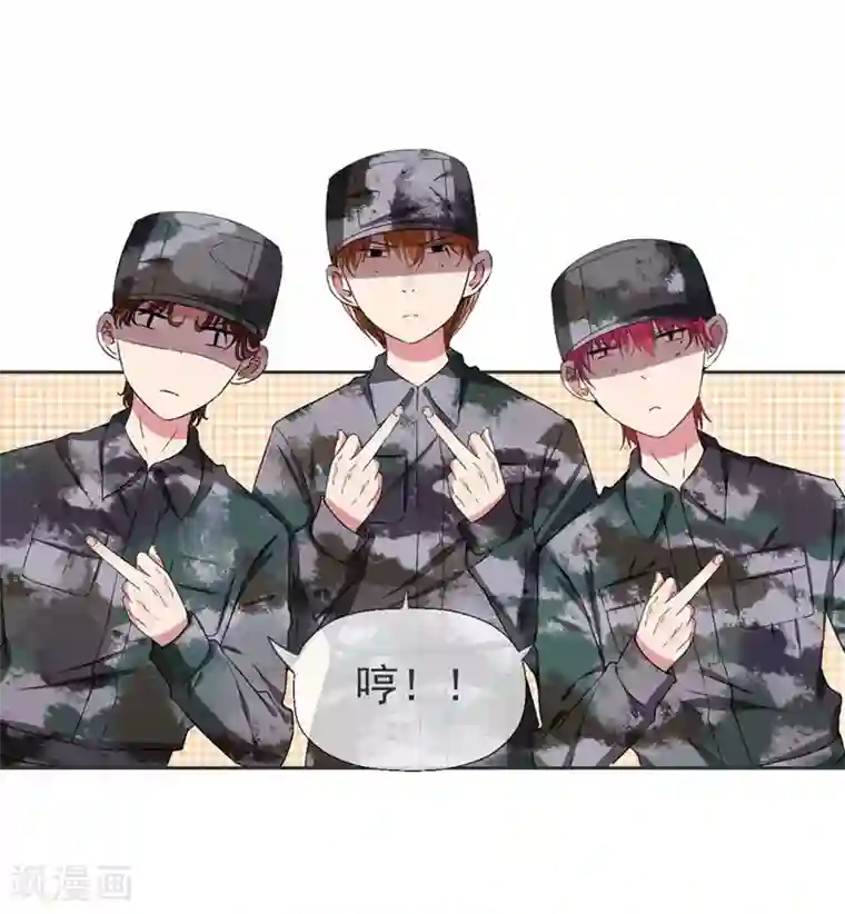 请你喜欢我第18话 我会一直盯着你