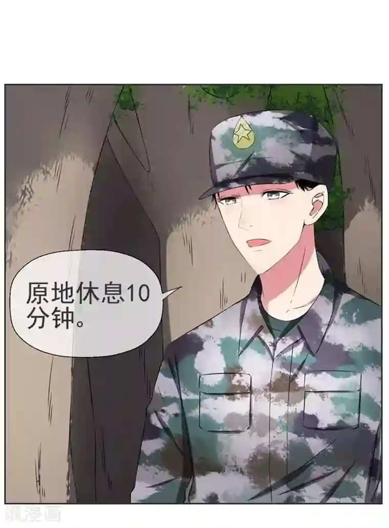 请你喜欢我第18话 我会一直盯着你