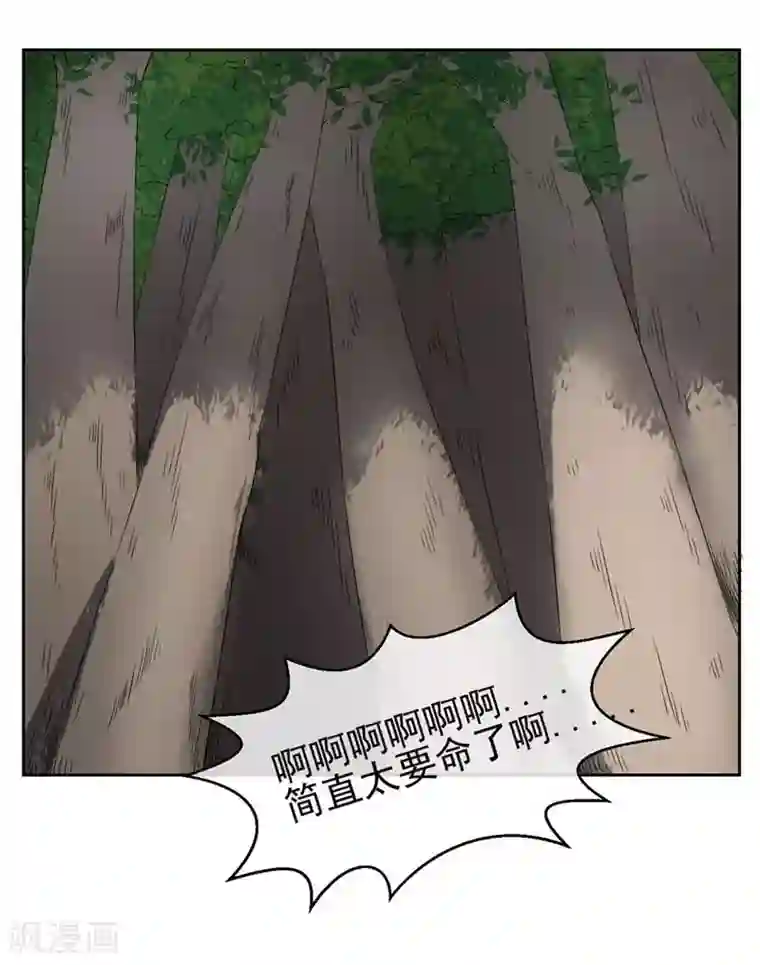 请你喜欢我第18话 我会一直盯着你