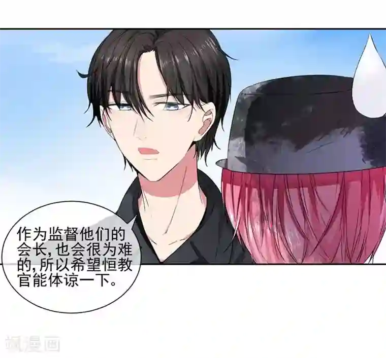 请你喜欢我第18话 我会一直盯着你