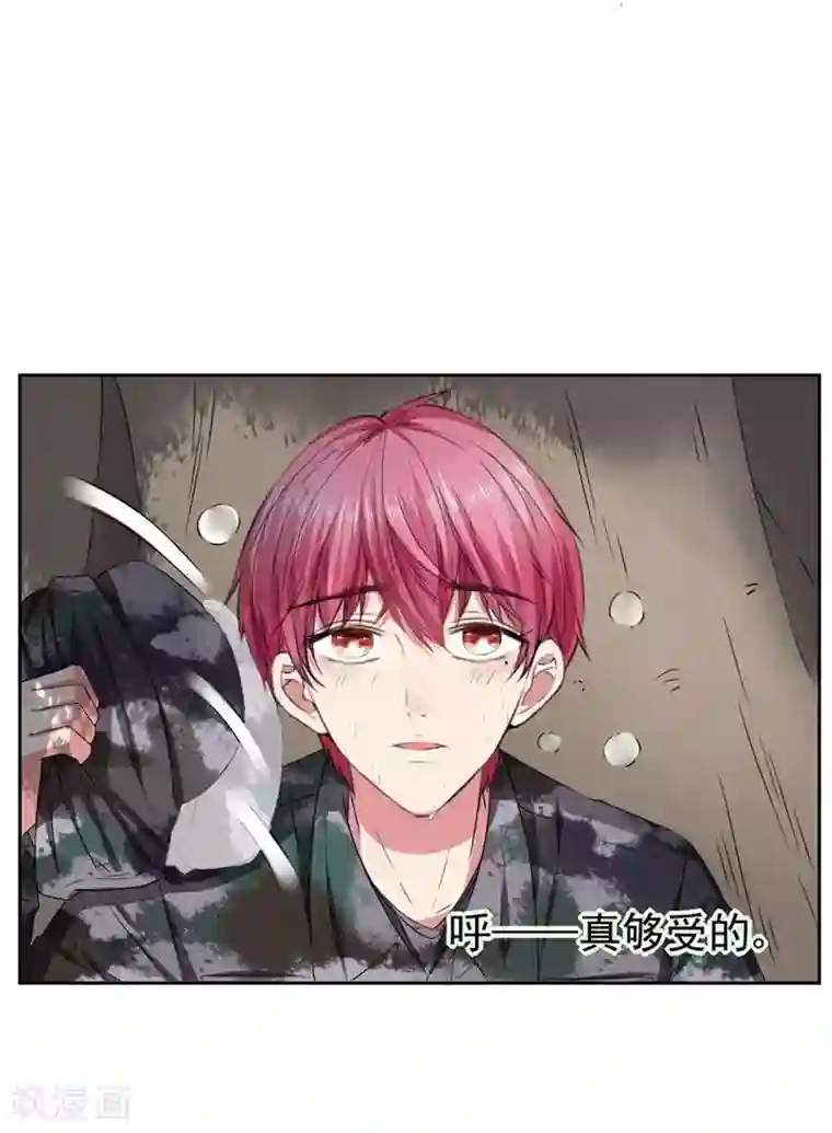 请你喜欢我第18话 我会一直盯着你