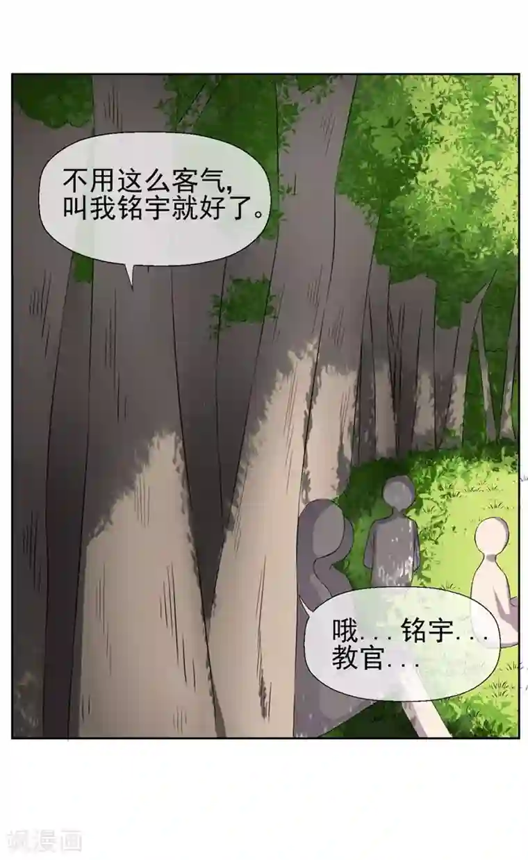 请你喜欢我第18话 我会一直盯着你