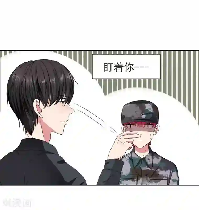 请你喜欢我第18话 我会一直盯着你