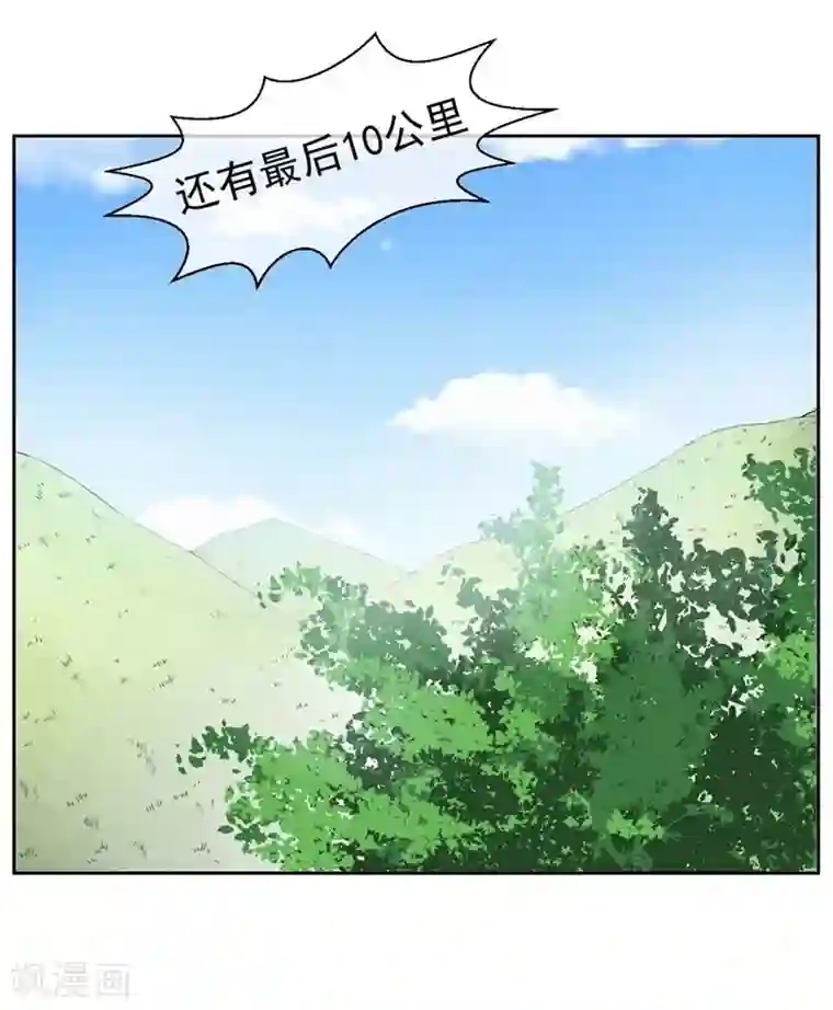 请你喜欢我第18话 我会一直盯着你