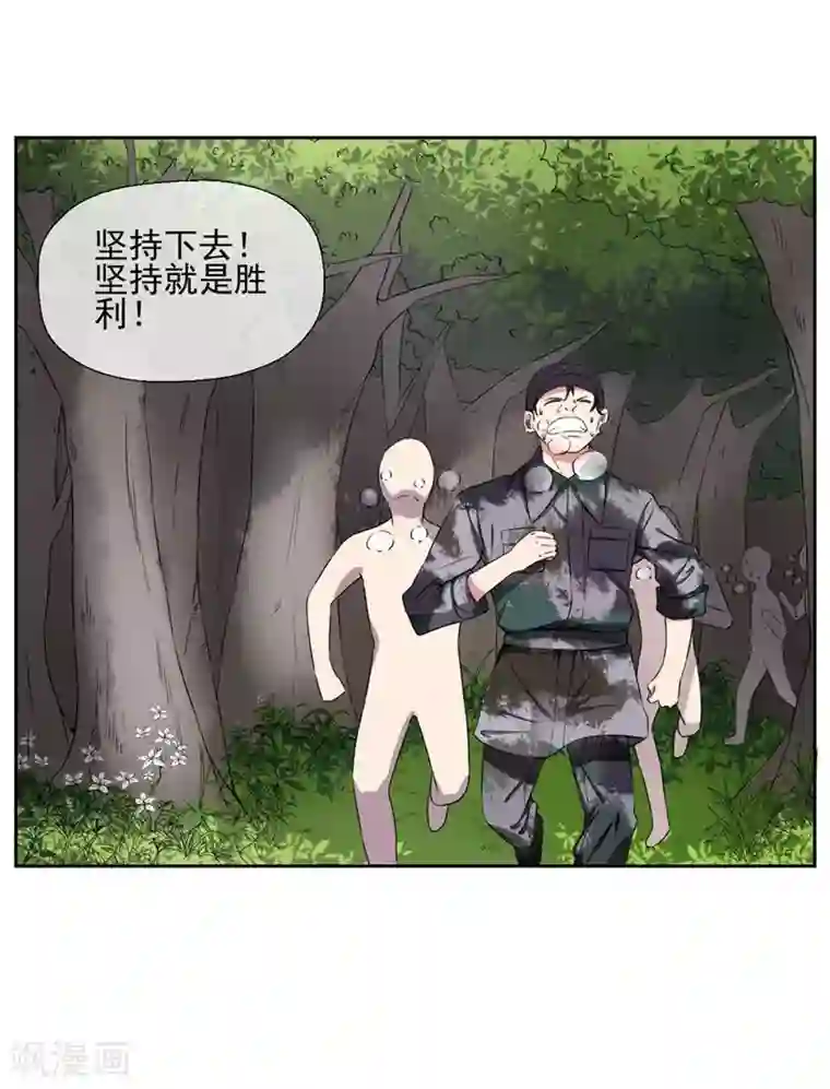 请你喜欢我第18话 我会一直盯着你