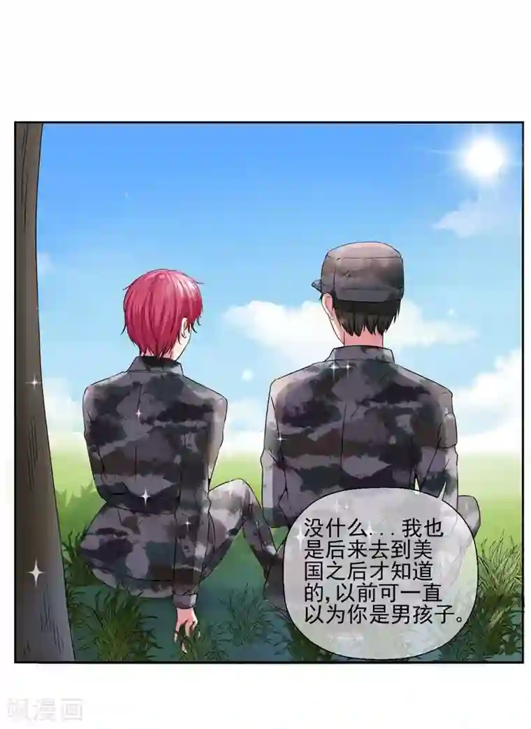 请你喜欢我第19话 我就亲一下