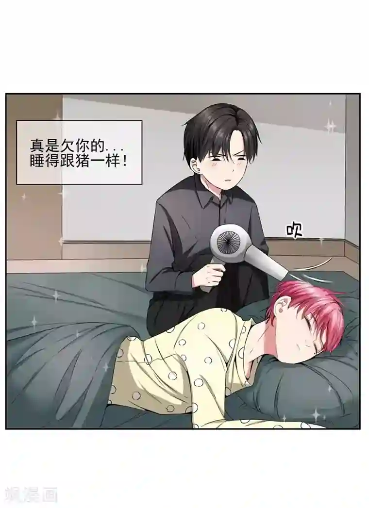 请你喜欢我第19话 我就亲一下