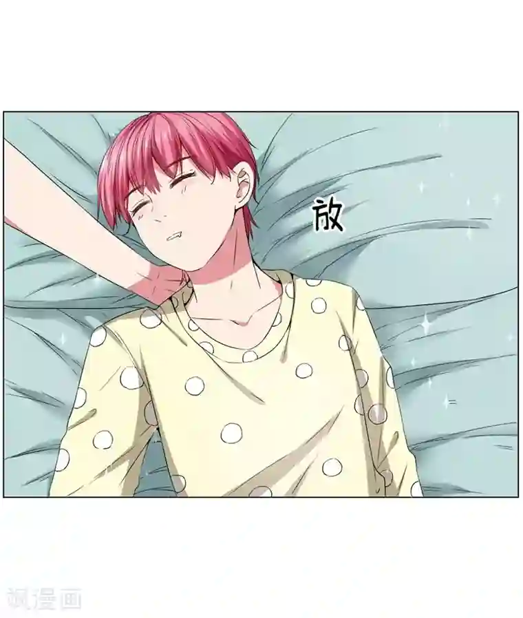 请你喜欢我第19话 我就亲一下