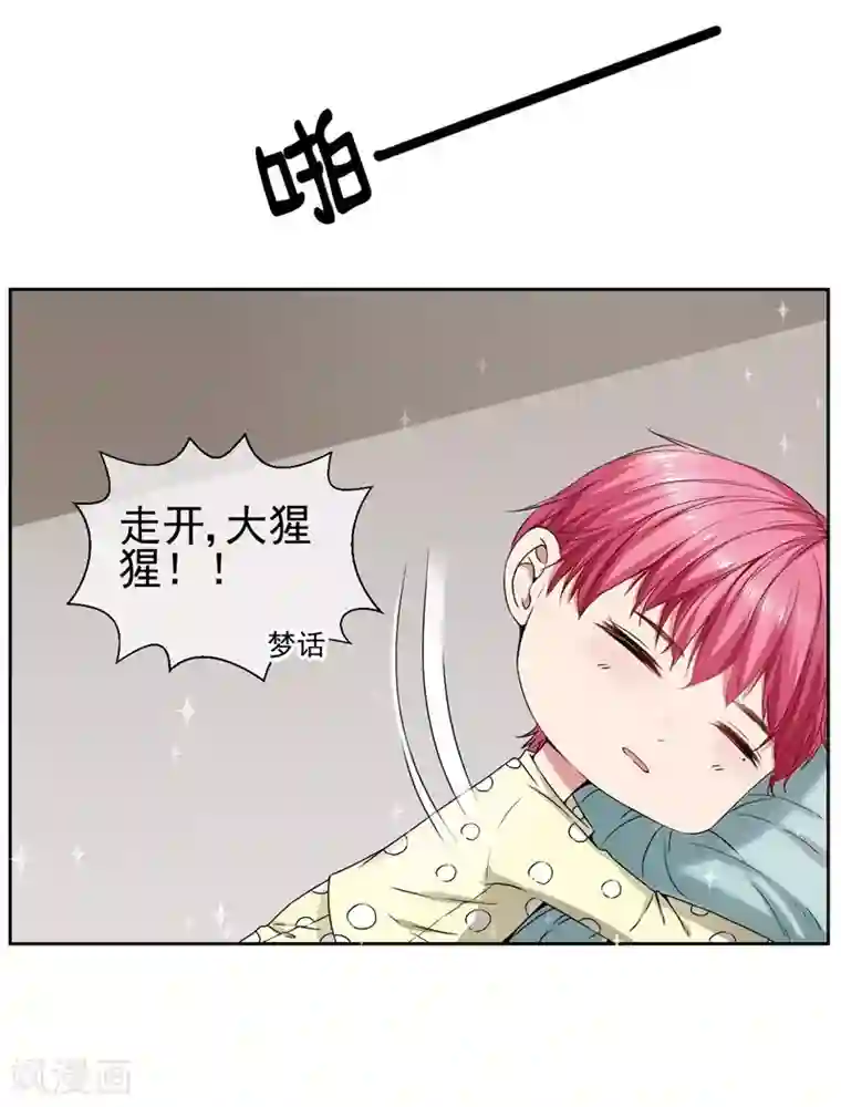 请你喜欢我第19话 我就亲一下