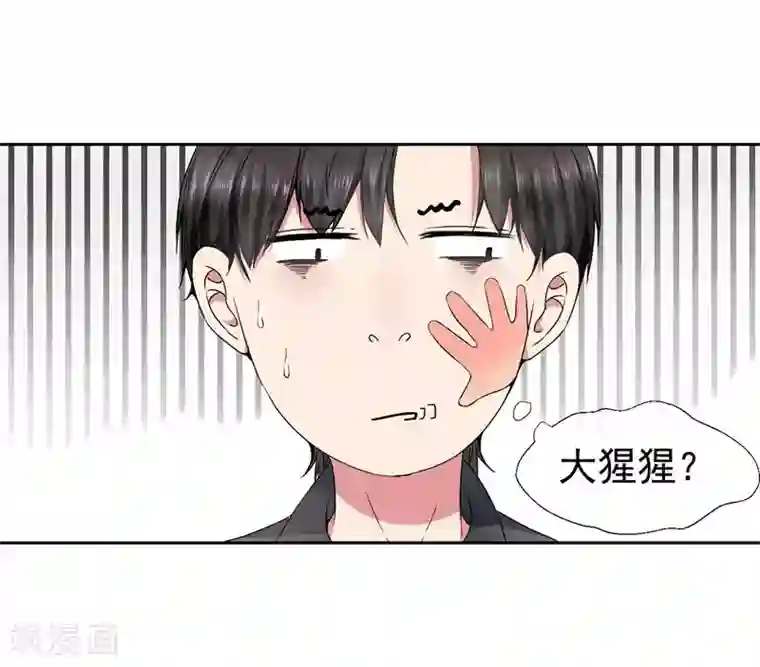 请你喜欢我第19话 我就亲一下