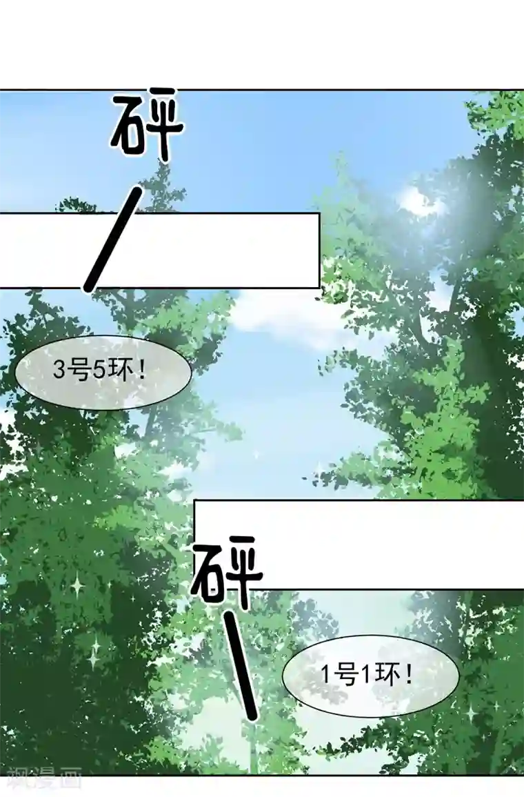 请你喜欢我第19话 我就亲一下