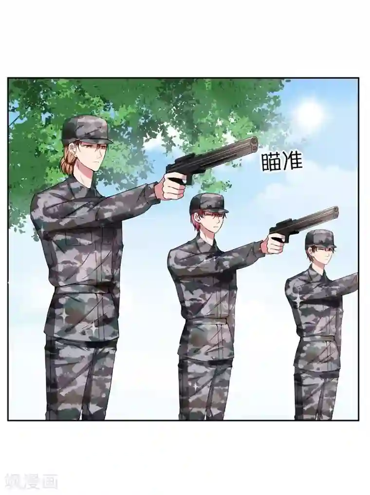 请你喜欢我第19话 我就亲一下