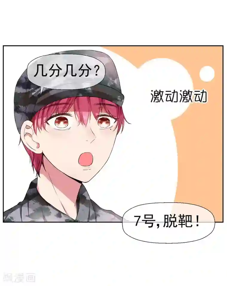 请你喜欢我第19话 我就亲一下