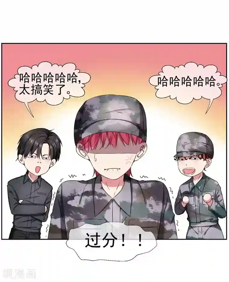 请你喜欢我第19话 我就亲一下