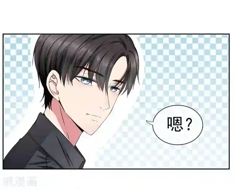 请你喜欢我第19话 我就亲一下