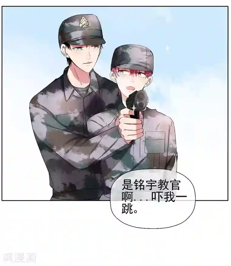 请你喜欢我第19话 我就亲一下