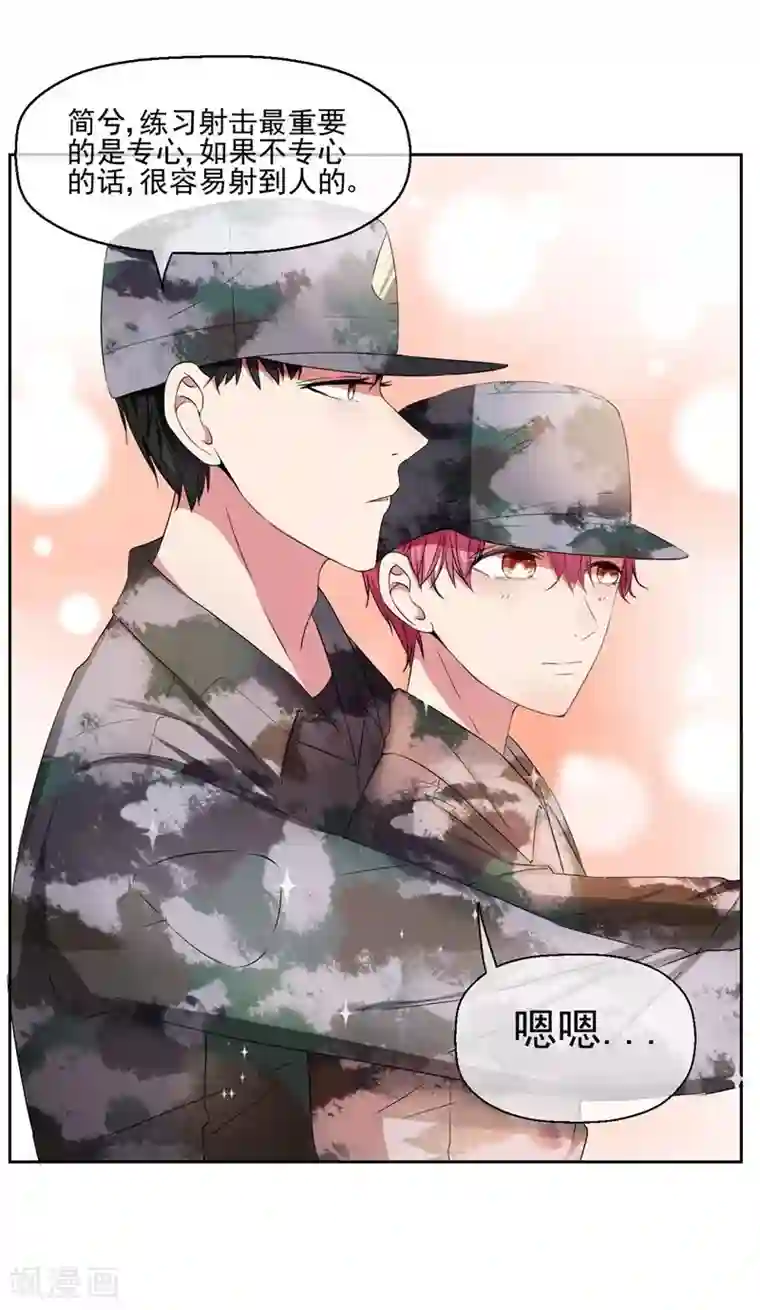 请你喜欢我第19话 我就亲一下