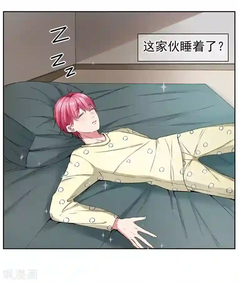 请你喜欢我第19话 我就亲一下