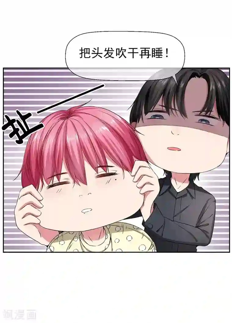 请你喜欢我第19话 我就亲一下