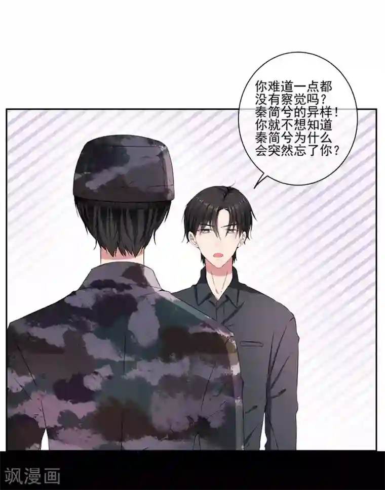 请你喜欢我第20话 不要扔下我