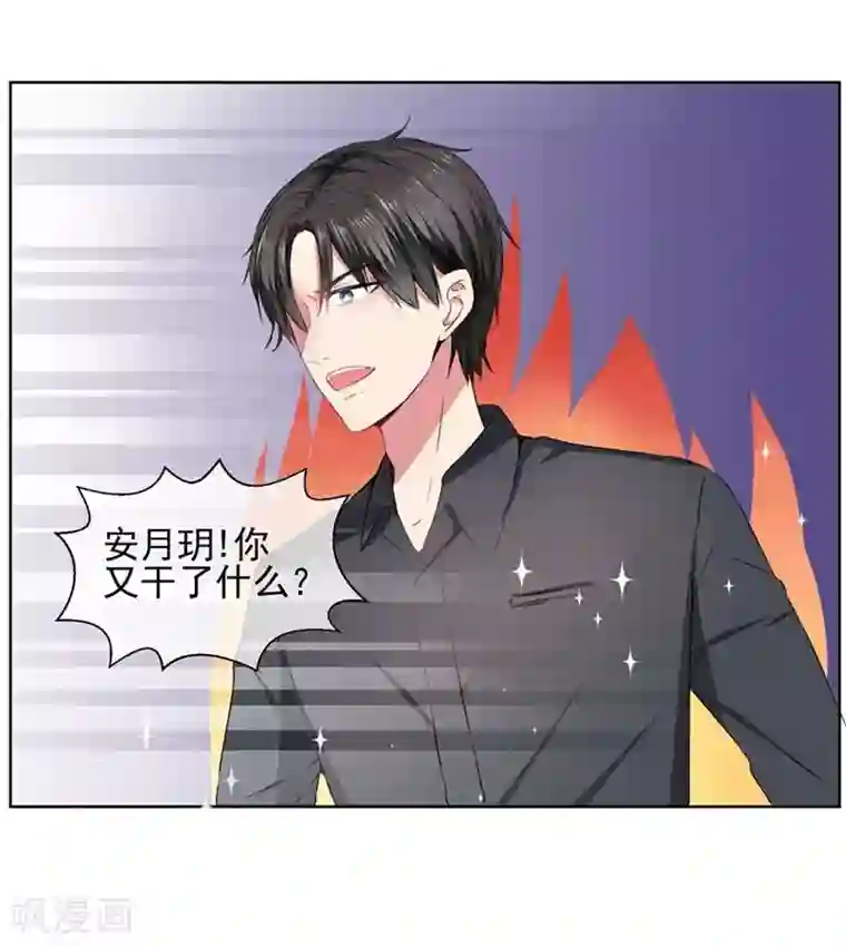 请你喜欢我第20话 不要扔下我