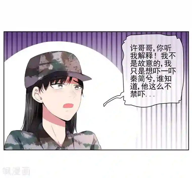 向往的生活之冷酷邻居第20话 不要扔下我